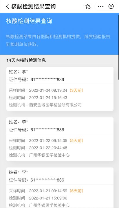 三,西安亲属码注册须知1,截止到2022年3月16日,仅支持支付宝【西安
