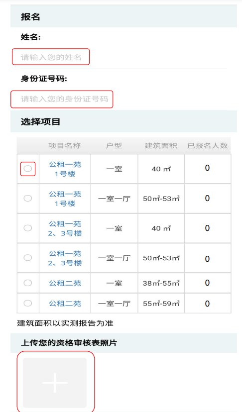 2022西安曲江公租房報名指南對象入口步驟