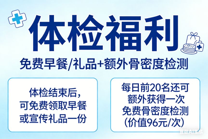 2026西安阎良区中医医院65岁及以上老年人免费体检（时间+地点）
