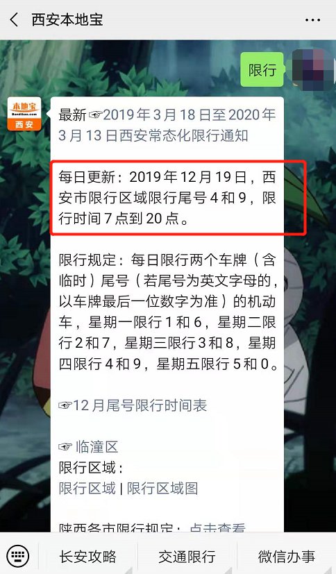 陝西興平單雙號限行嗎- 西安本地寶
