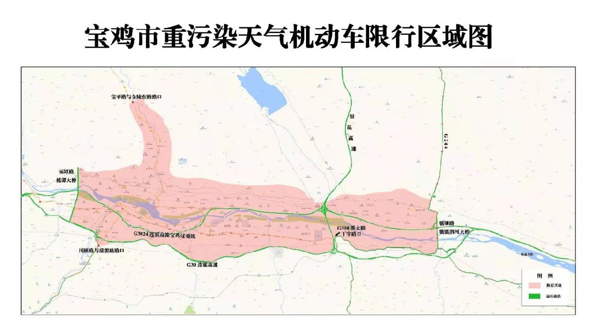 陝西寶雞限行最新情況(持續更新)- 西安本地寶