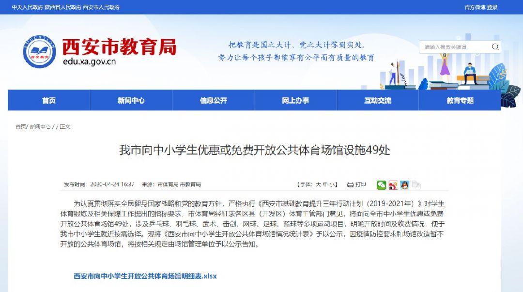 临淄文化云：数字化转型引领文化新风尚