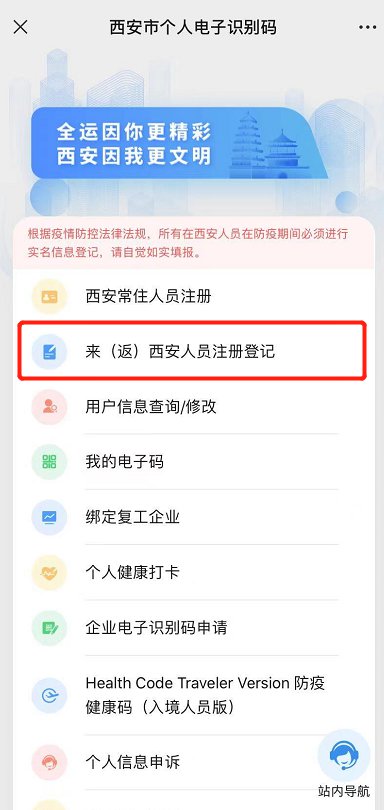 陕西一码通变色了怎么办 西安本地宝