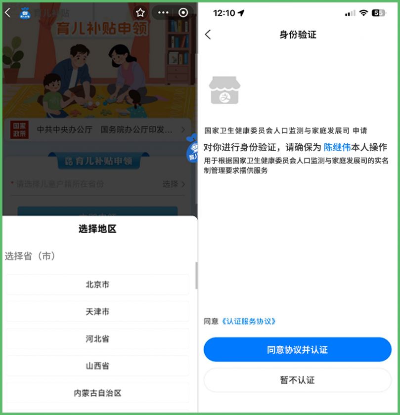 2026年育儿补贴1月5日起开放申领（附申领入口）