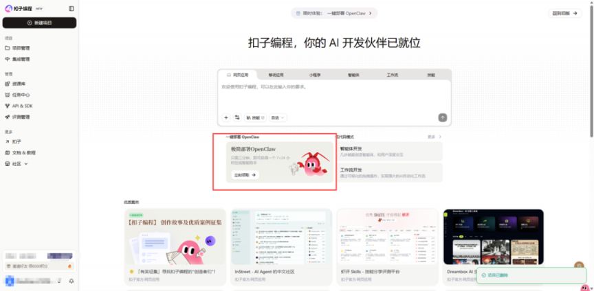 西安交通大学OpenClaw体验流程（时间+入口）