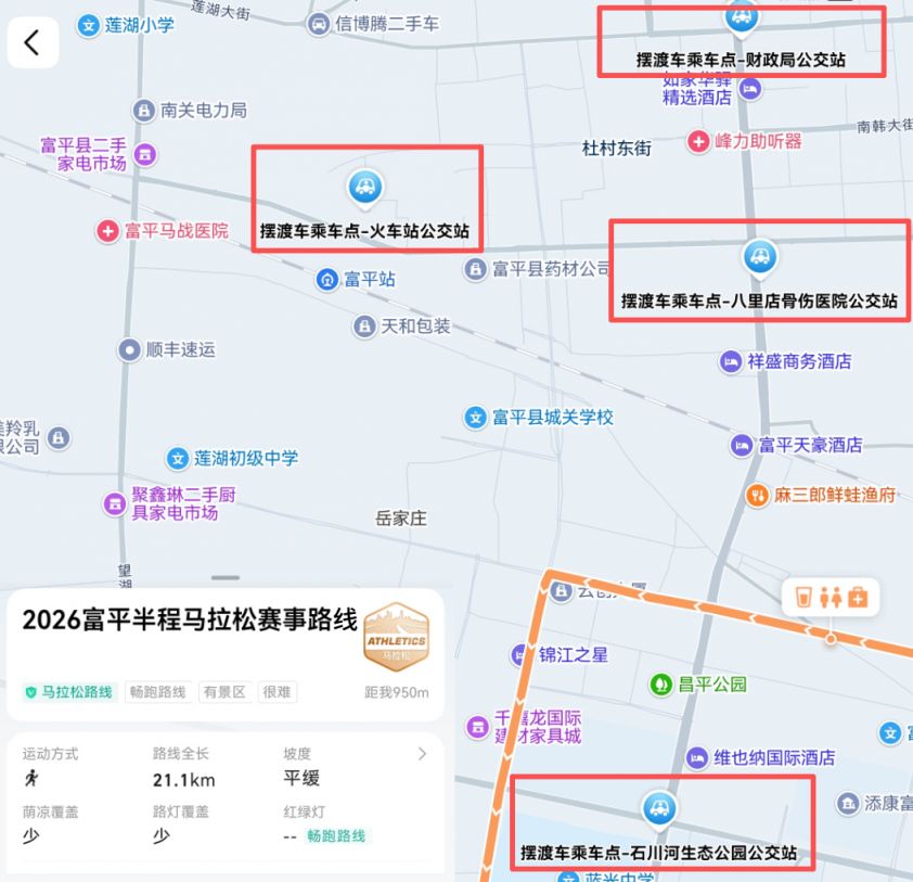2026富平半马参赛攻略全解析(高德地图)