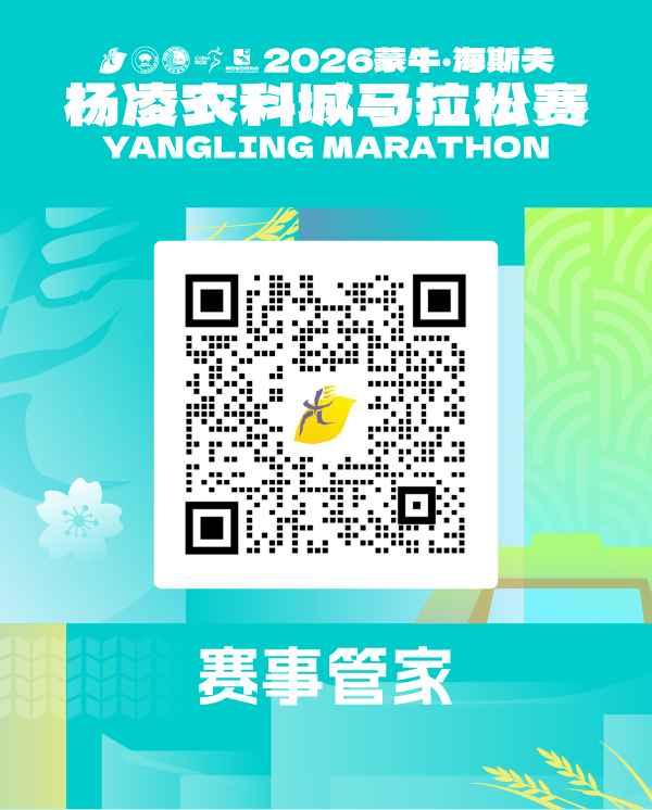 2026杨凌农科城马拉松赛成绩查询通道入口(附证书下载)