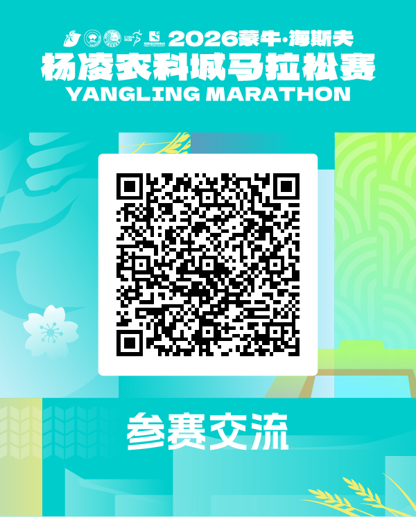2026杨凌农科城马拉松赛成绩查询通道入口(附证书下载)