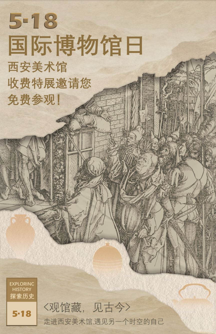 【本地资讯】西安美术馆5·18国际博物馆日版画工坊（时间+地点）