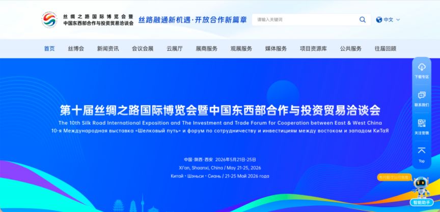【本地资讯】2026西安第十届丝博会观众报名操作指南（时间+入口+流程）