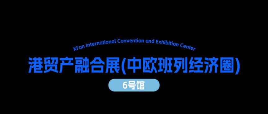【本地资讯】2026西安第十届丝博会六大主题展区逛展指南（人群+地址）