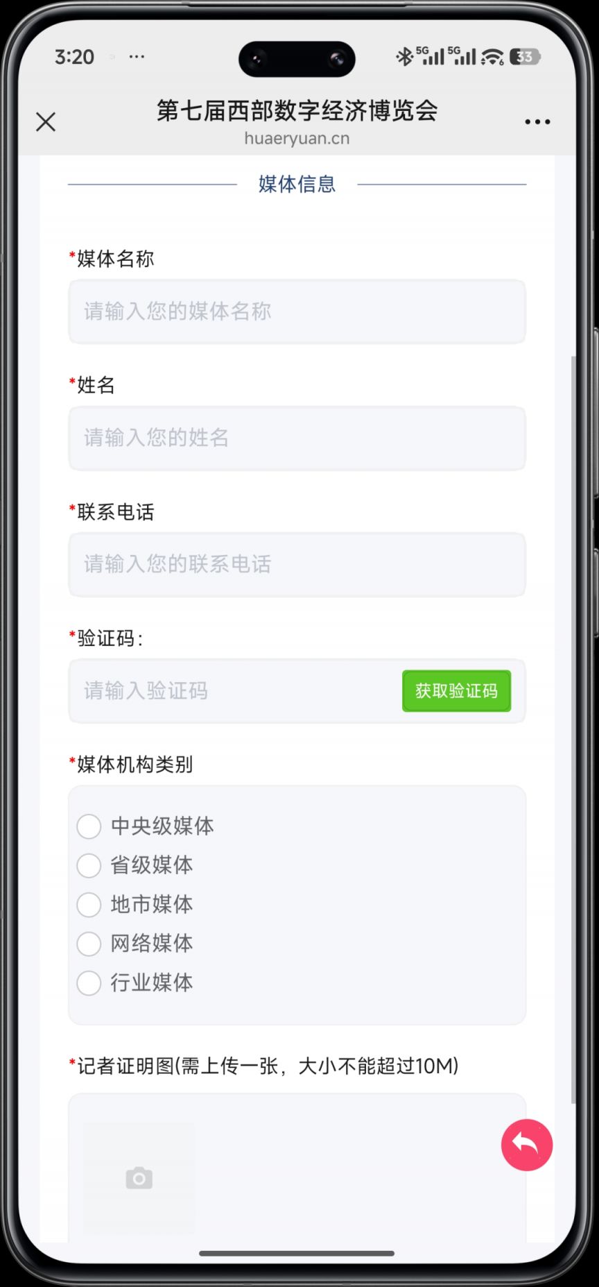 【本地资讯】2026西安第七届西部数字经济博览会观展报名攻略（时间+地点+入口+流程）