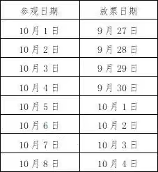 2025陕西考古博物馆国庆中秋双节预约参观指南