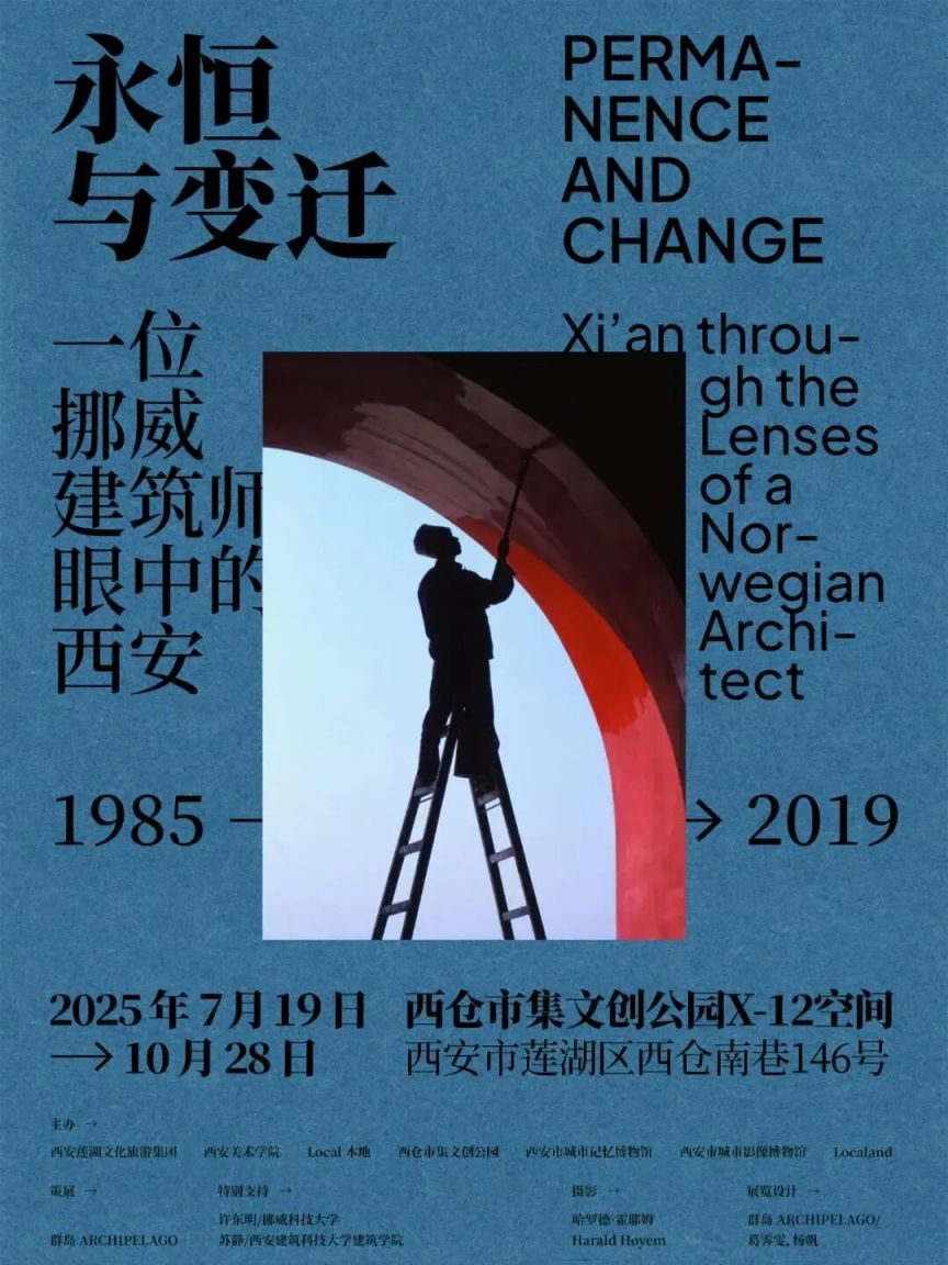 2025西安9月展览汇总（时间 地点）