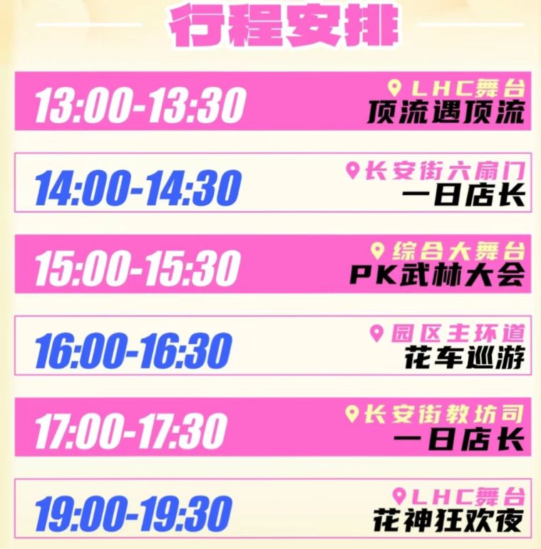 2026西安乐华恒业欢乐世界清明节活动（时间+亮点）