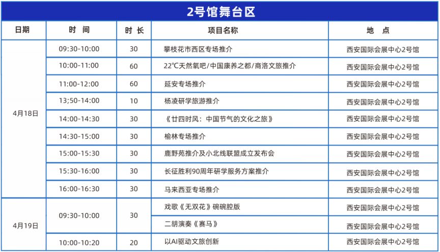 2026西安丝绸之路旅游博览会逛展全攻略（时间+地点+门票+亮点）