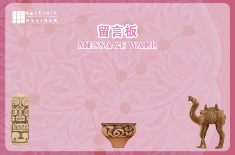【本地资讯】陕西考古博物馆518国际博物馆日活动（时间+地点）
