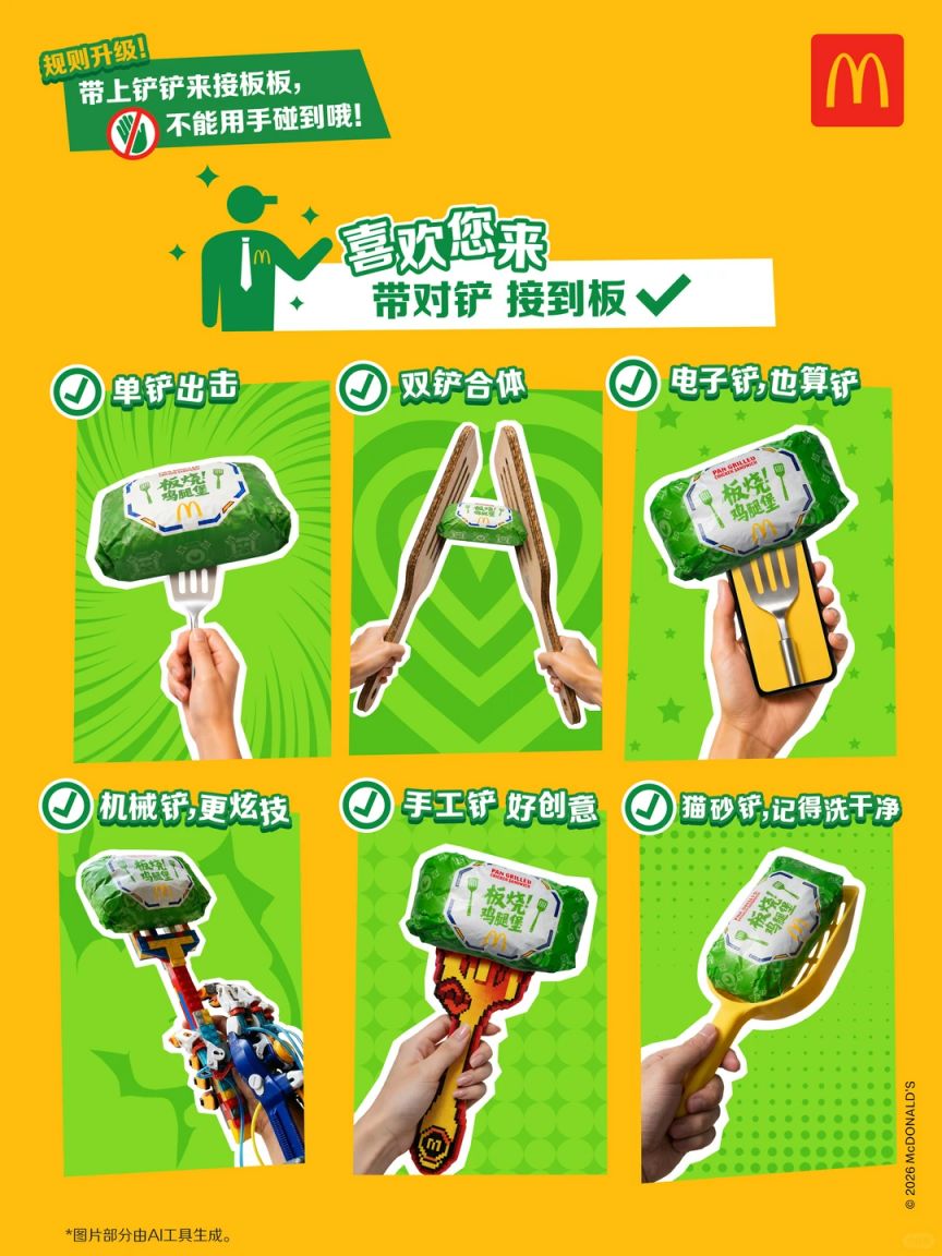 【本地资讯】2026麦当劳板烧鸡腿汉堡券免费领