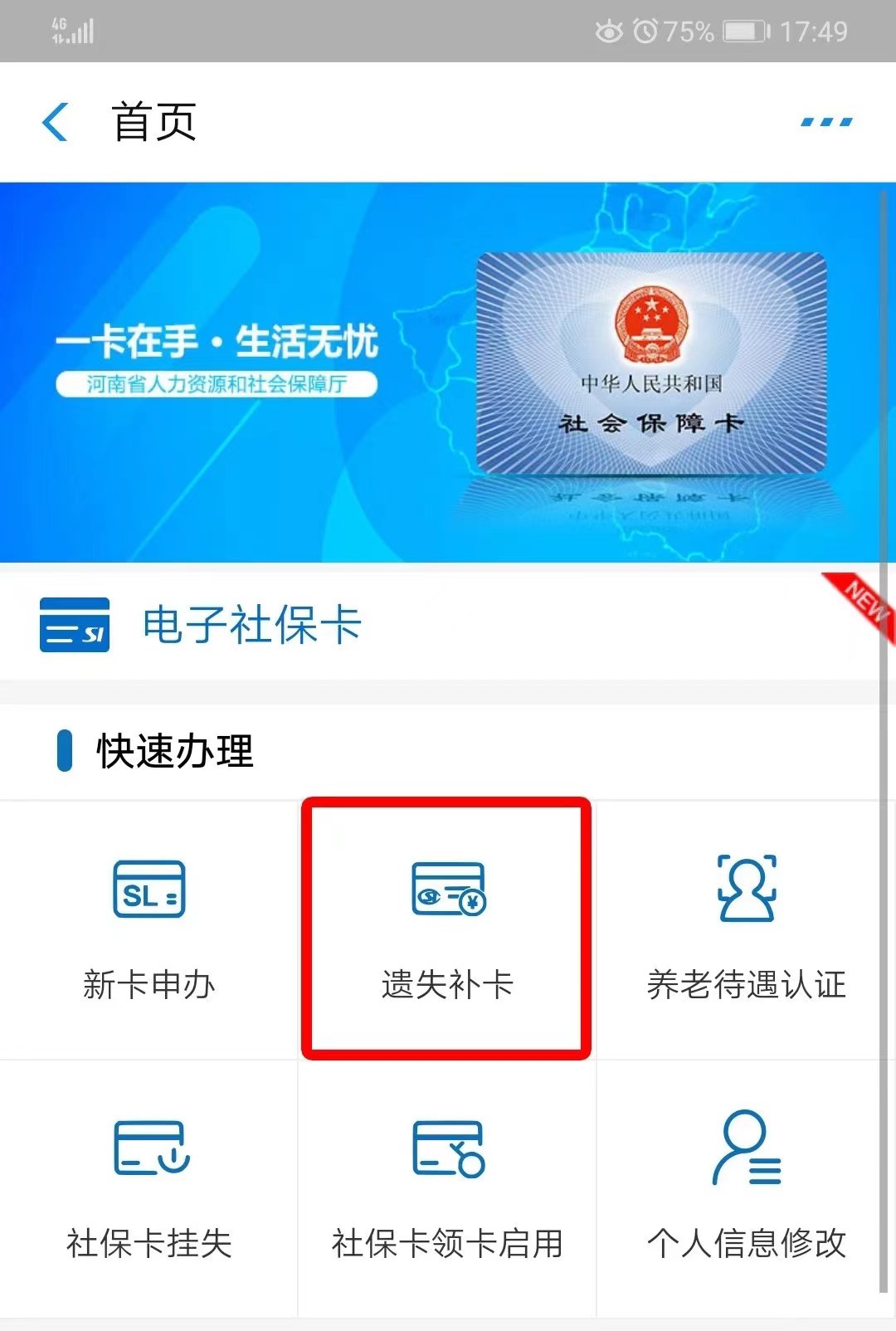 更换广州社保卡_社保换广州卡怎么办理_广州社保换卡