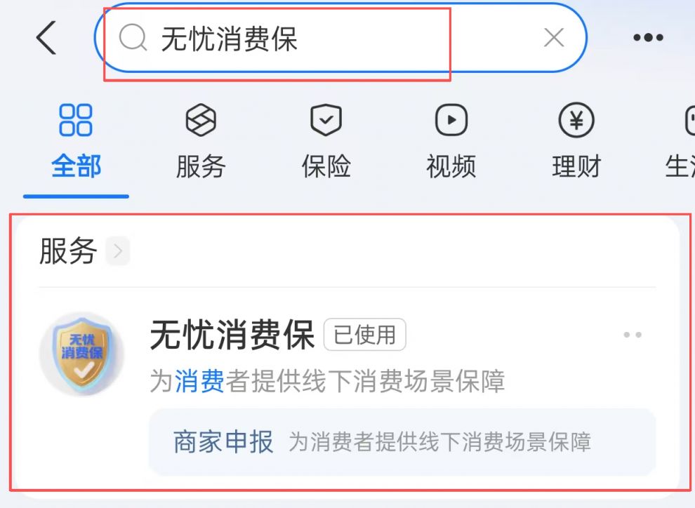 2026许昌“放心消费承诺经营主体”名单查询