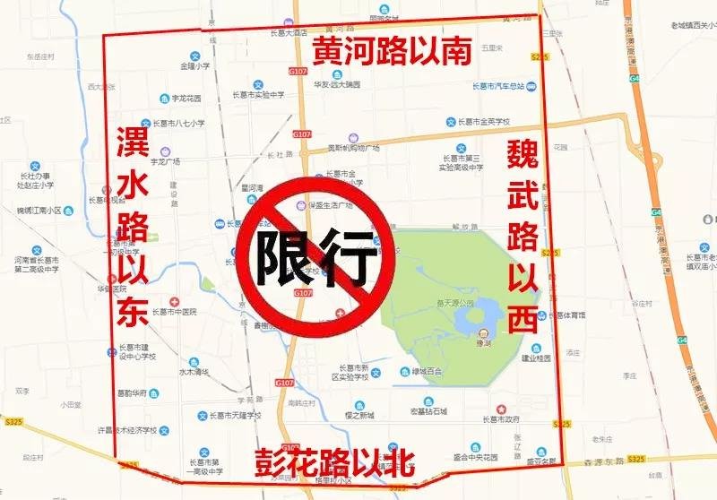 2020长葛限行规定附限行区域地图