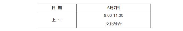 【本地资讯】2026湖北高考时间及安排公布