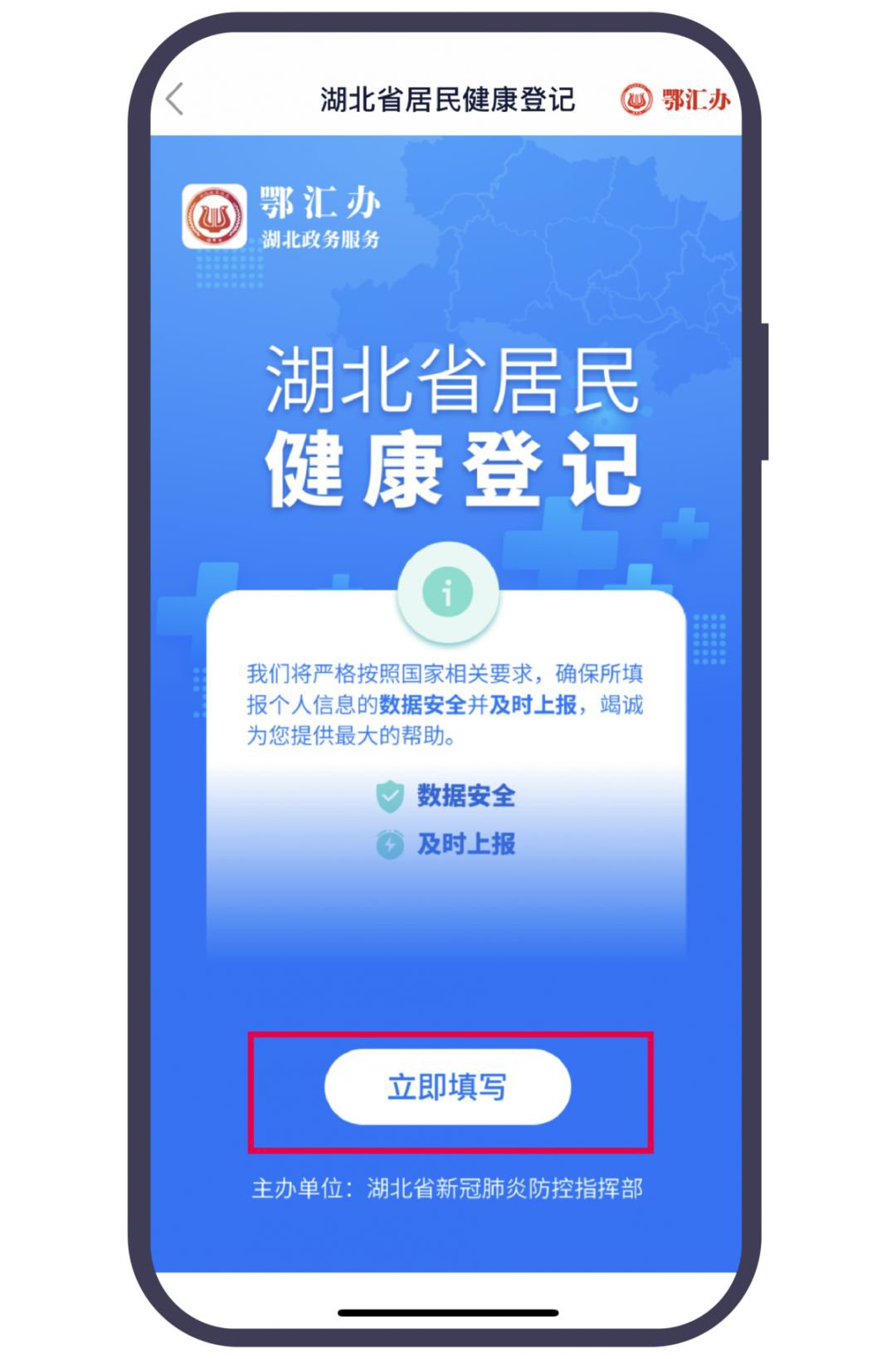 app 或