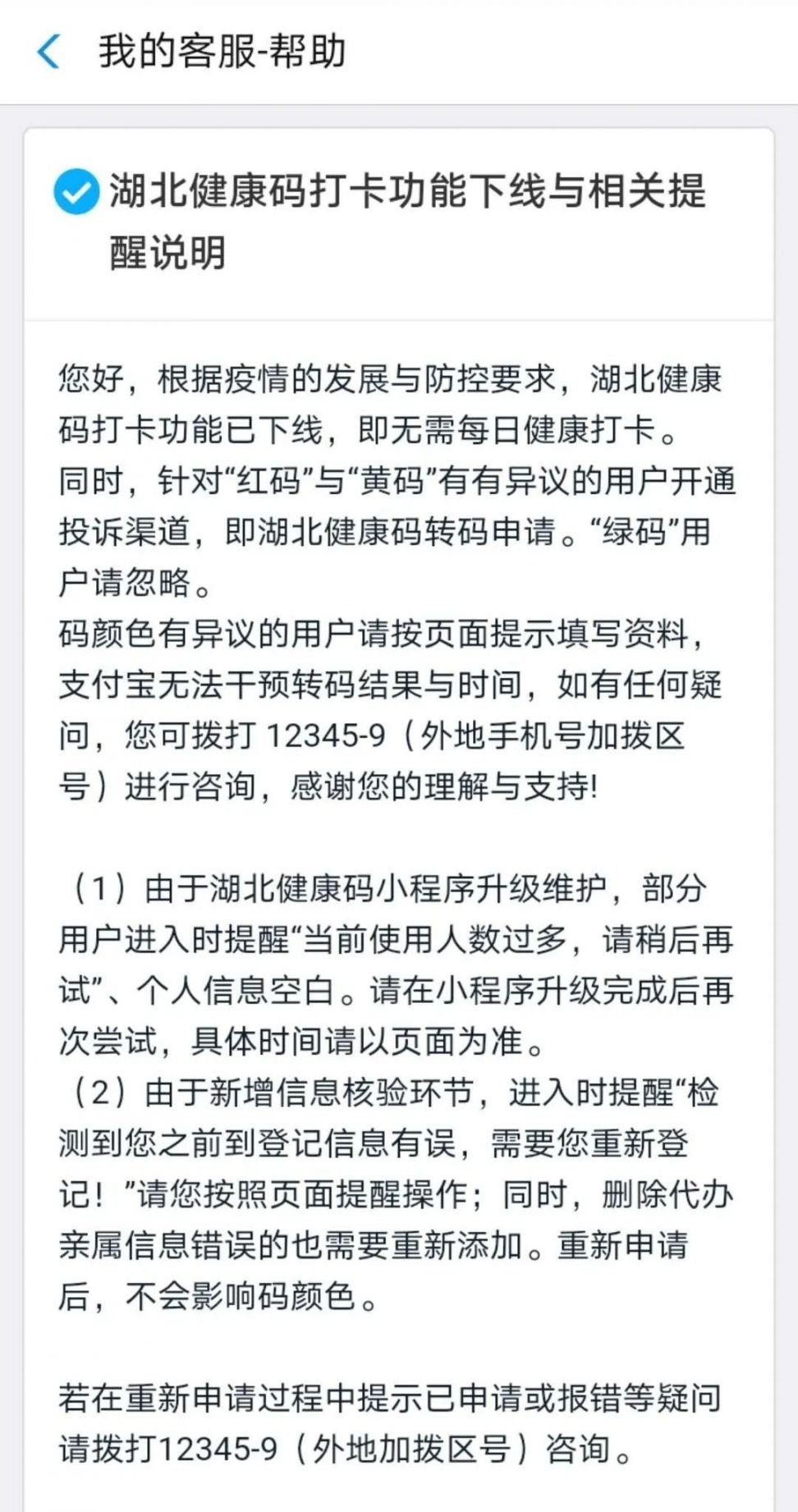 襄阳代申请的健康码还有用吗