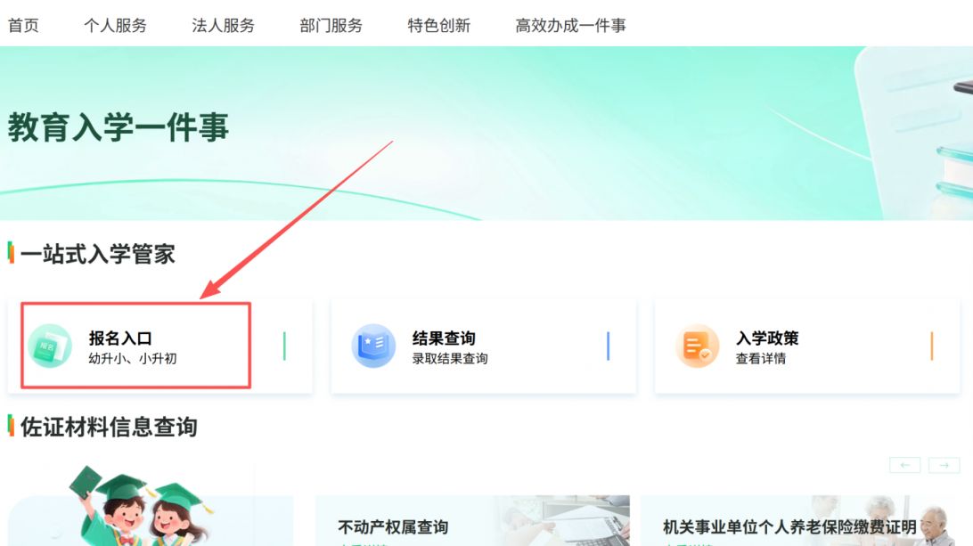 【本地资讯】2026年陕西教育入学一件事报名入口汇总（附报名流程图）