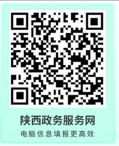 【本地资讯】2026年陕西教育入学一件事报名入口汇总（附报名流程图）