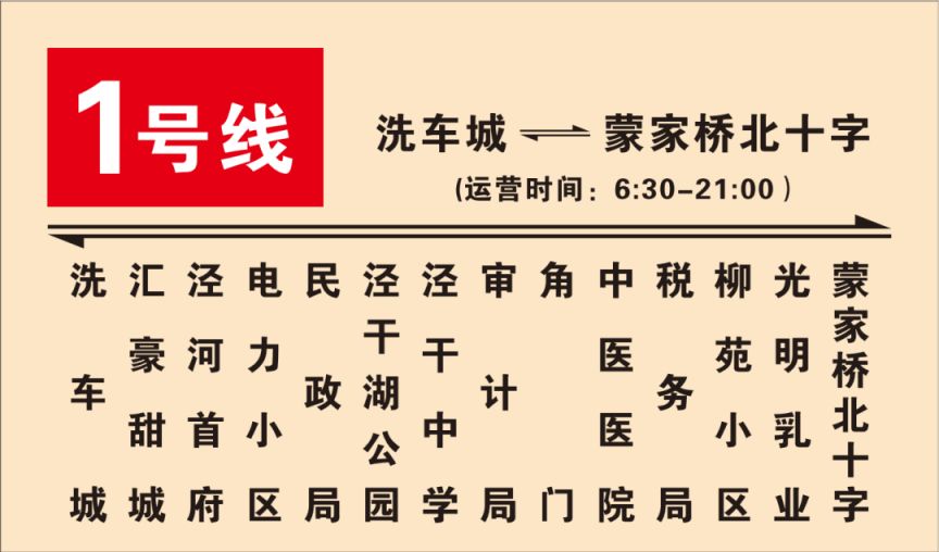 泾阳公交1、2、3号线正式运行通知