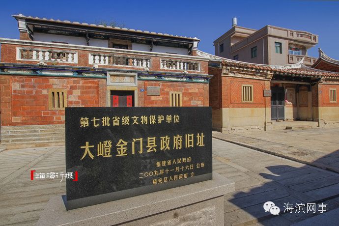 从小嶝坐轮渡回到大嶝岛,最后的一程是参观"金门县政府旧址",12幢典型