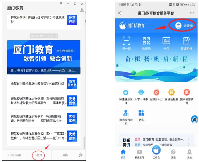 【本地资讯】2026年回思明区升初中网上信息登记操作指南（手机端）