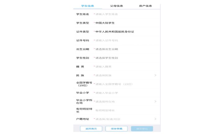 【本地资讯】2026厦门回湖里区升初中网上预约登记操作指南（微信版）