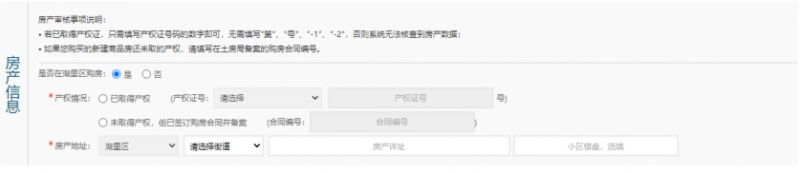 【本地资讯】2026厦门回湖里区升初中网上预约登记操作指南​（电脑版）