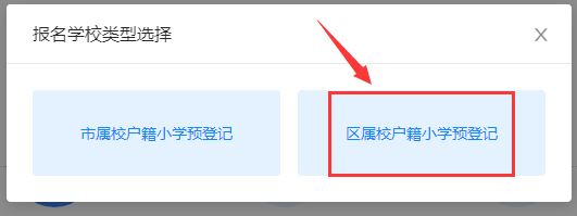 2026年海沧区户籍小学一年级网上报名操作指南（电脑端）