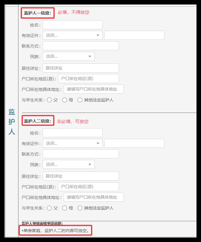 2026年海沧区户籍小学一年级网上报名操作指南（电脑端）