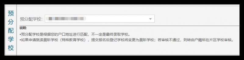 2026年海沧区户籍小学一年级网上报名操作指南（电脑端）