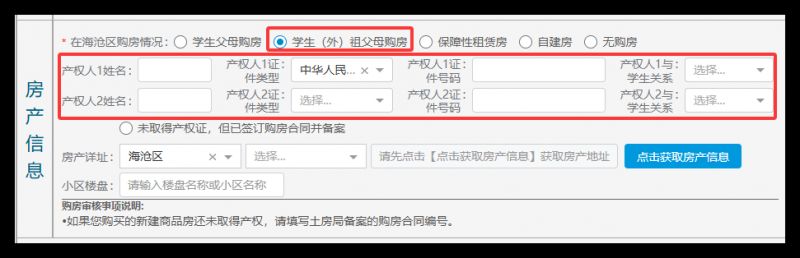 2026年海沧区户籍小学一年级网上报名操作指南（电脑端）