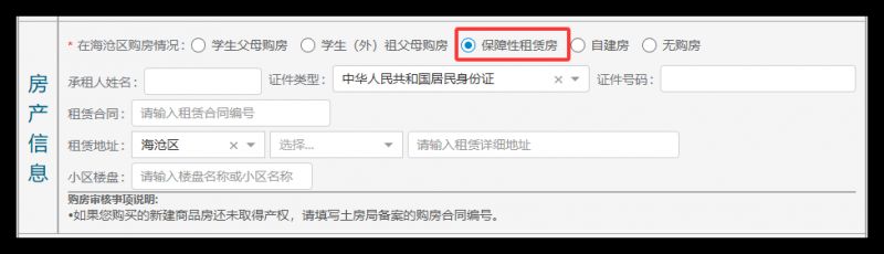 2026年海沧区户籍小学一年级网上报名操作指南（电脑端）