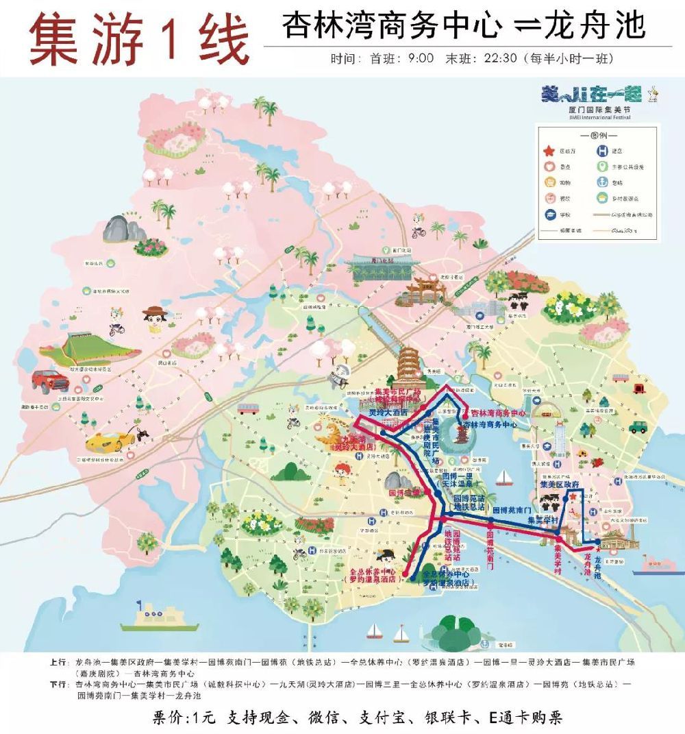 集美铛铛车路线