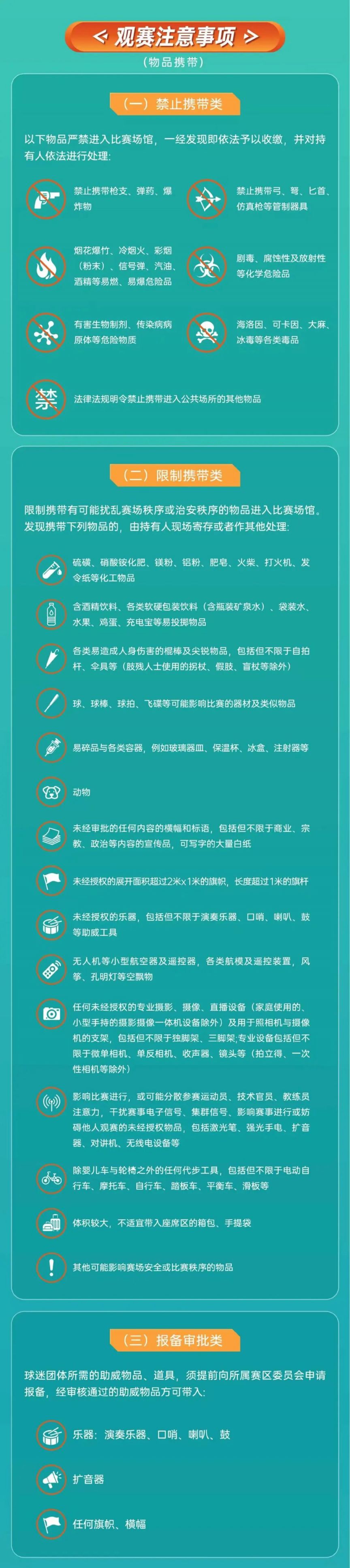 2026闽超常规赛第五轮厦门主场厦门VS三明观赛全指南