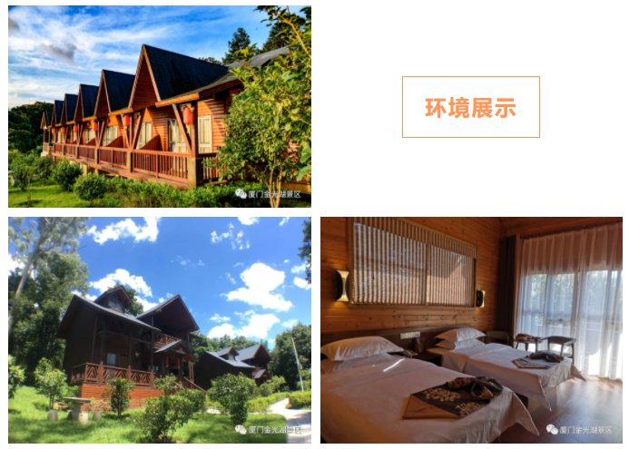 金光湖木屋度假酒店图片