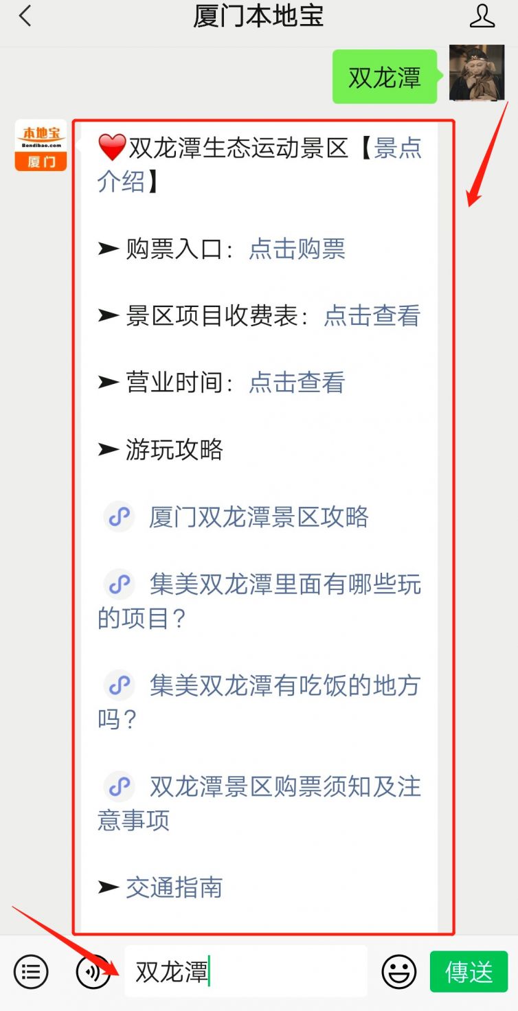 厦门双龙潭景点介绍 厦门双龙潭景点介绍 - 厦门本地宝