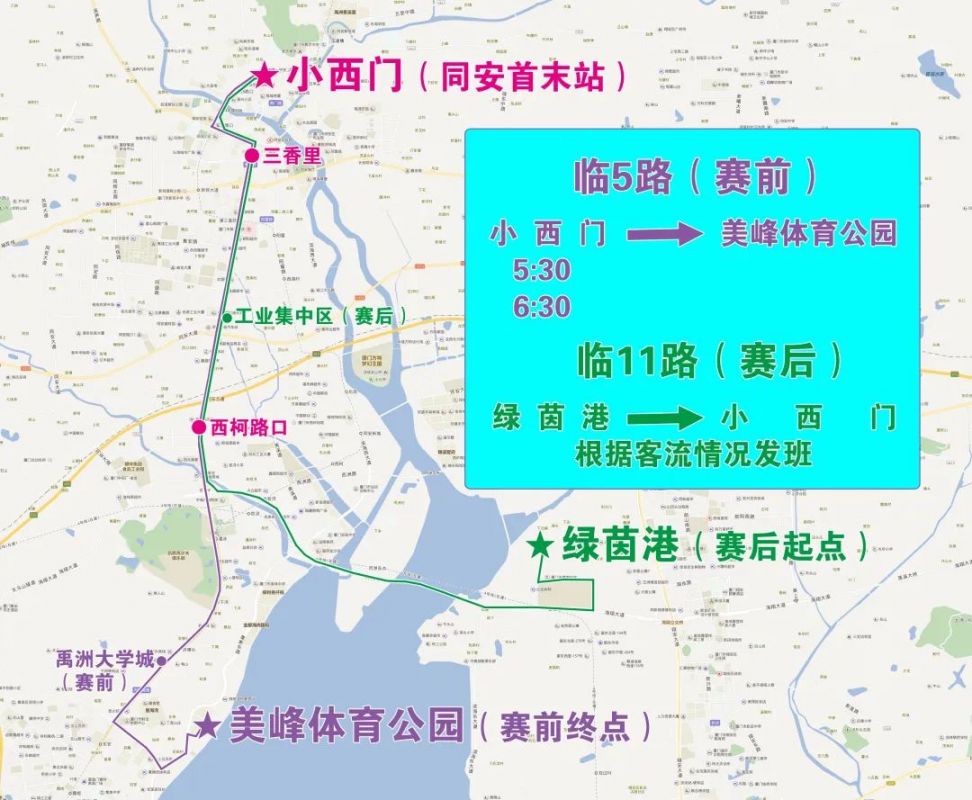 厦门环东半马免费公交路线时间