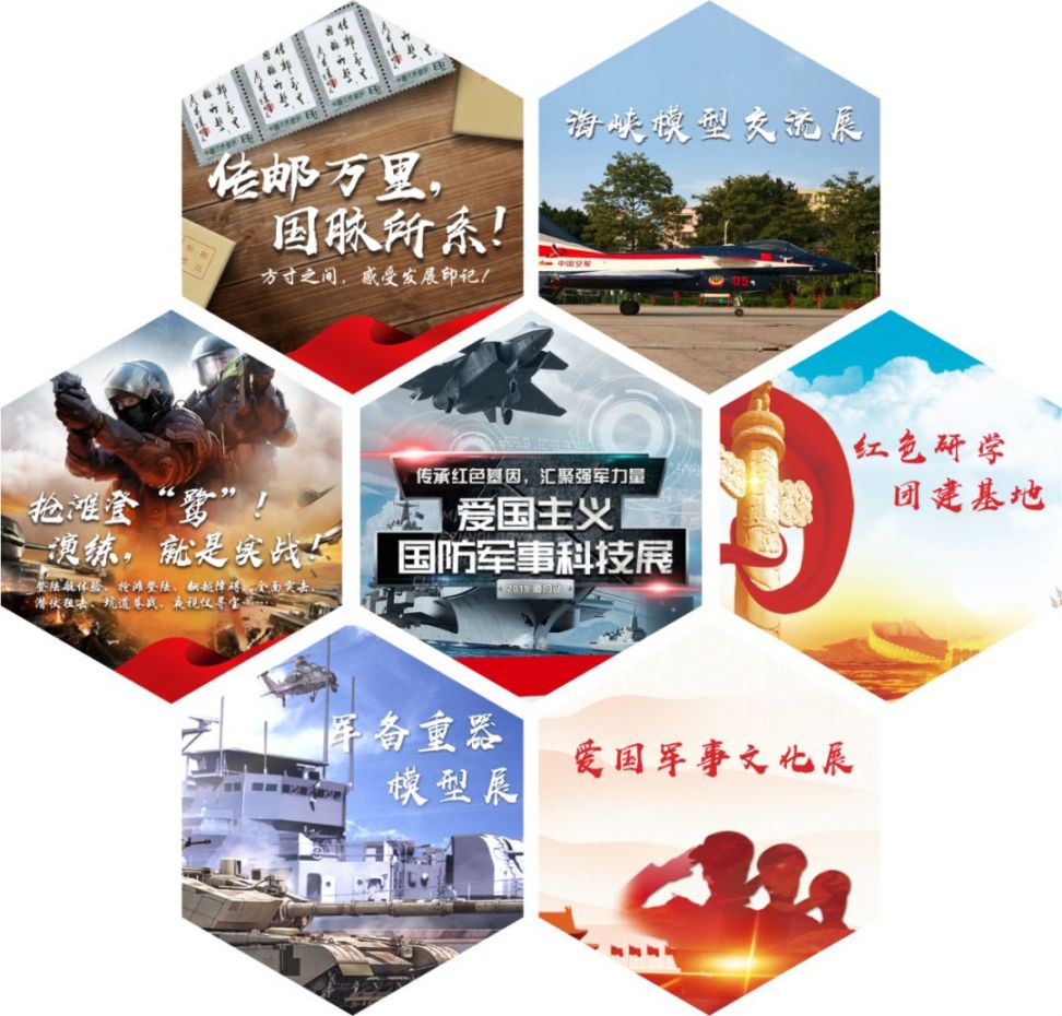 2019国庆厦门园博苑军事展攻略(时间 地点 购票) 2019国庆厦门园博苑