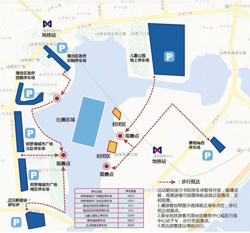 观赛导览地图