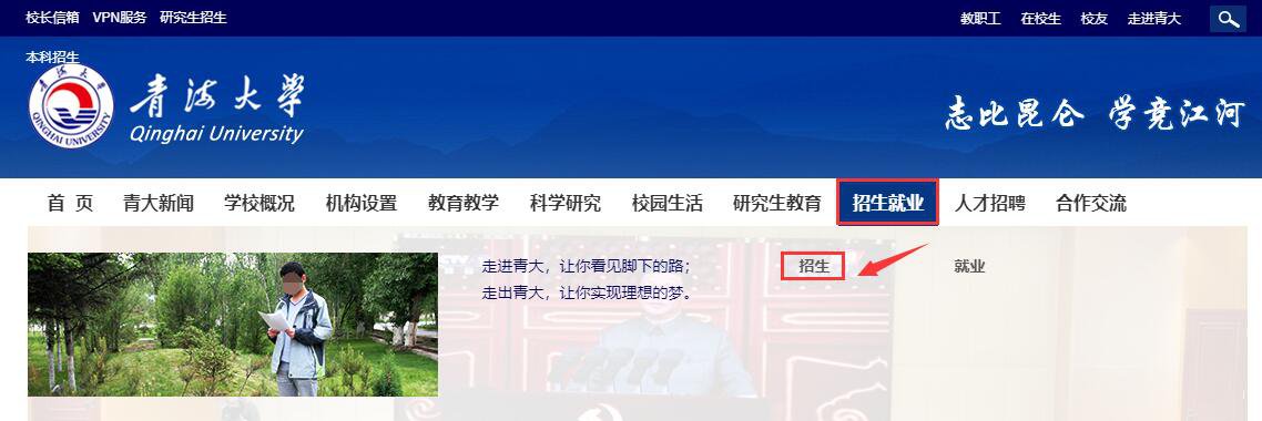 2021青海大学昆仑学院录取查询方式一览