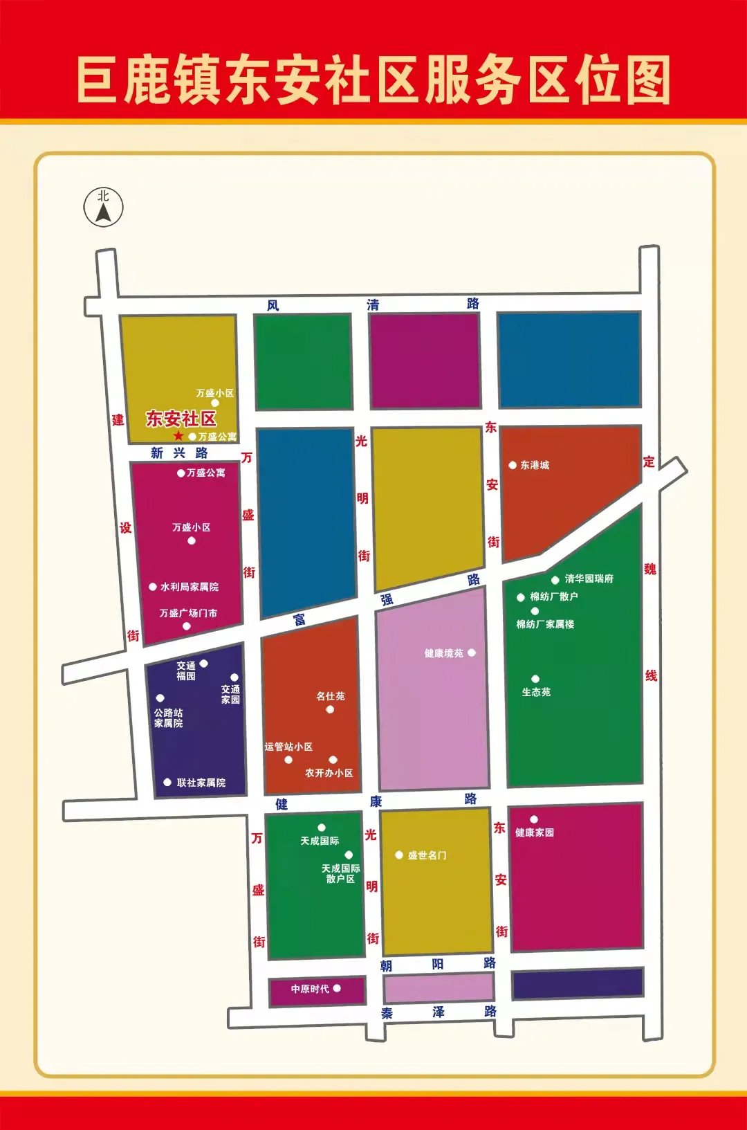 邢台巨鹿县社区分布图