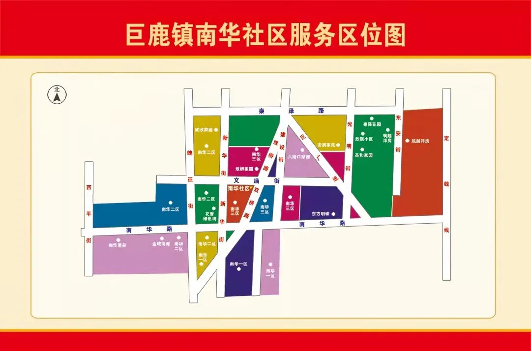 邢台巨鹿县社区分布图 邢台巨鹿县社区分布图 - 邢台本地宝